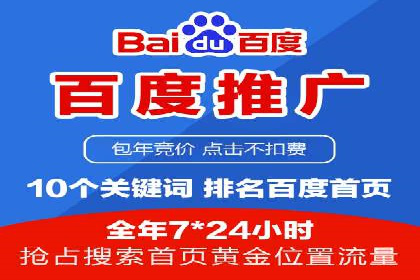 百度竞价投放效果评估及案例解读